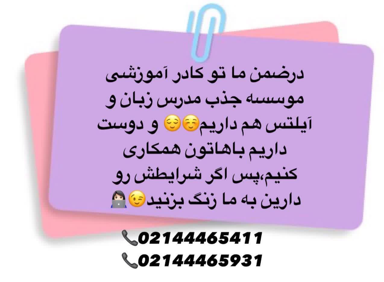 IELTS