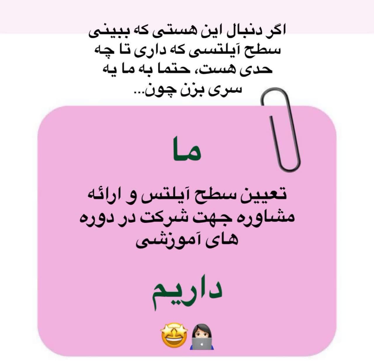 IELTS