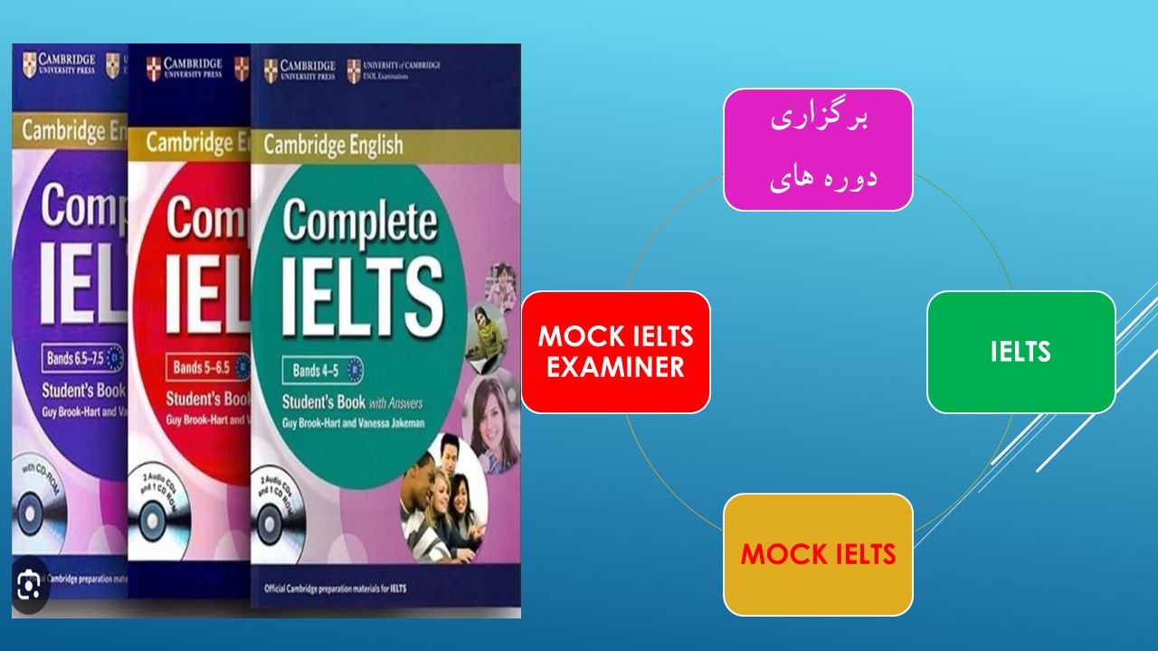 IELTS
