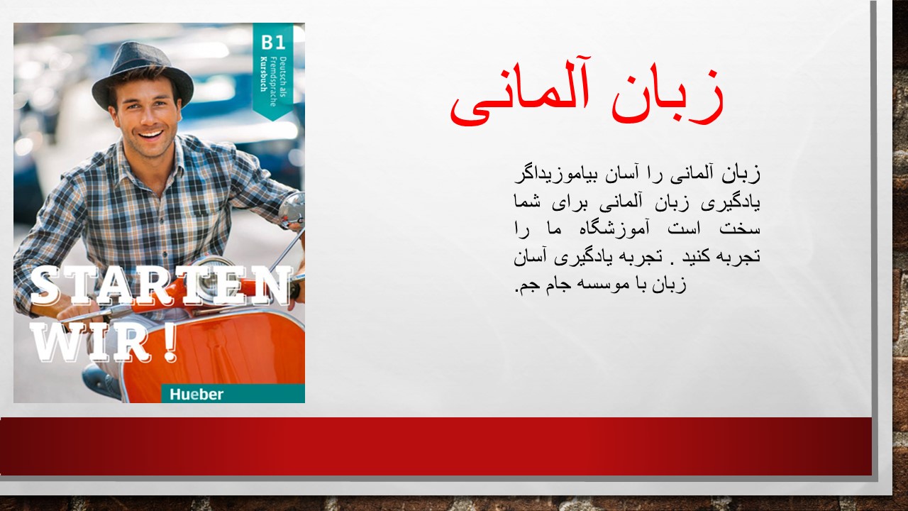 آلمانی