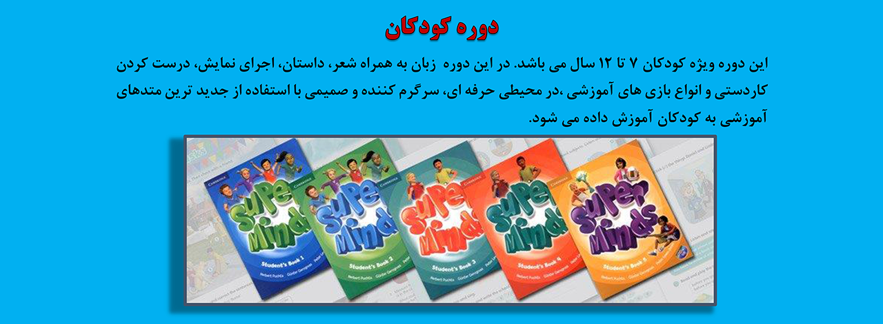 کودکان